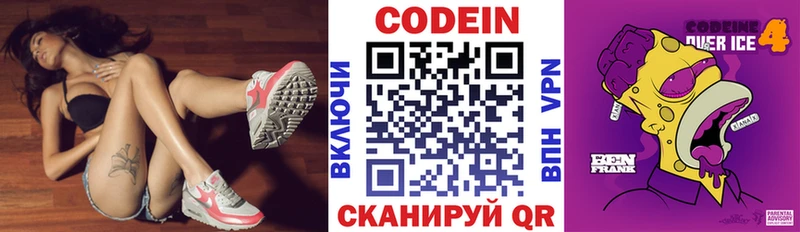 Кодеиновый сироп Lean напиток Lean (лин) Киреевск