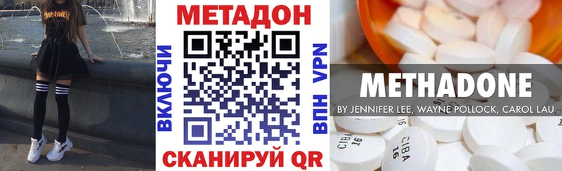 Метадон белоснежный  мега ТОР  Киреевск  купить  цена 