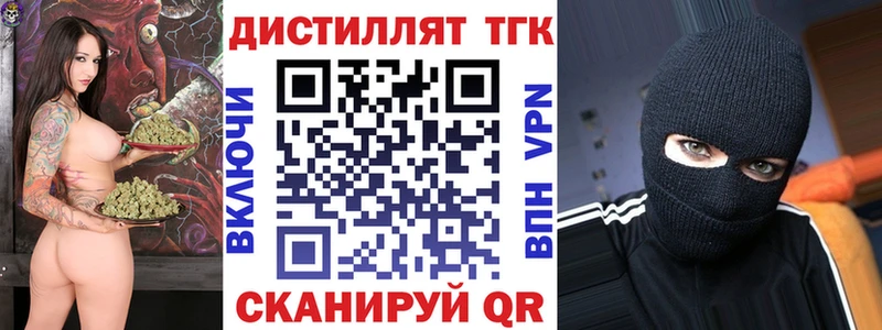 Дистиллят ТГК вейп с тгк  Киреевск 